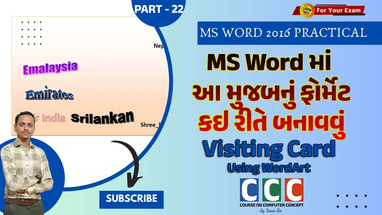 23 Video 22 ｜ CCC ｜ How to make Visiting Card in MS Word 2016